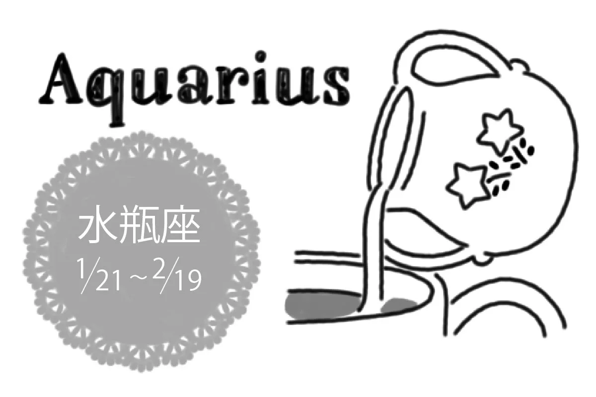 水瓶座は推し活で散財注意？真木あかりの週間占いで猛暑乗り切り