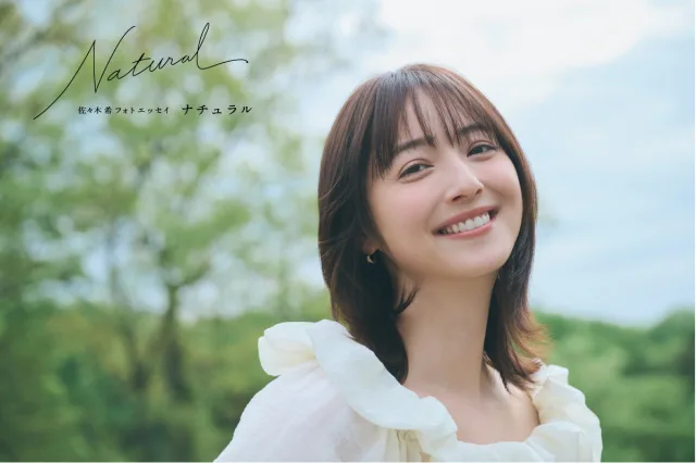 佐々木希、芸能生活20周年で初の本音告白「辞めようと思った時期もあった」