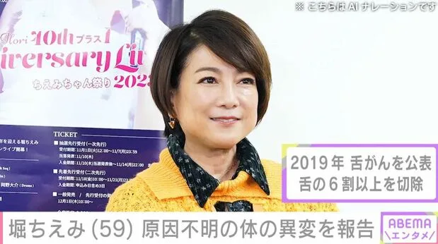 堀ちえみ59歳、原因不明の皮膚異変に「毎日症状が変わります」と悲痛