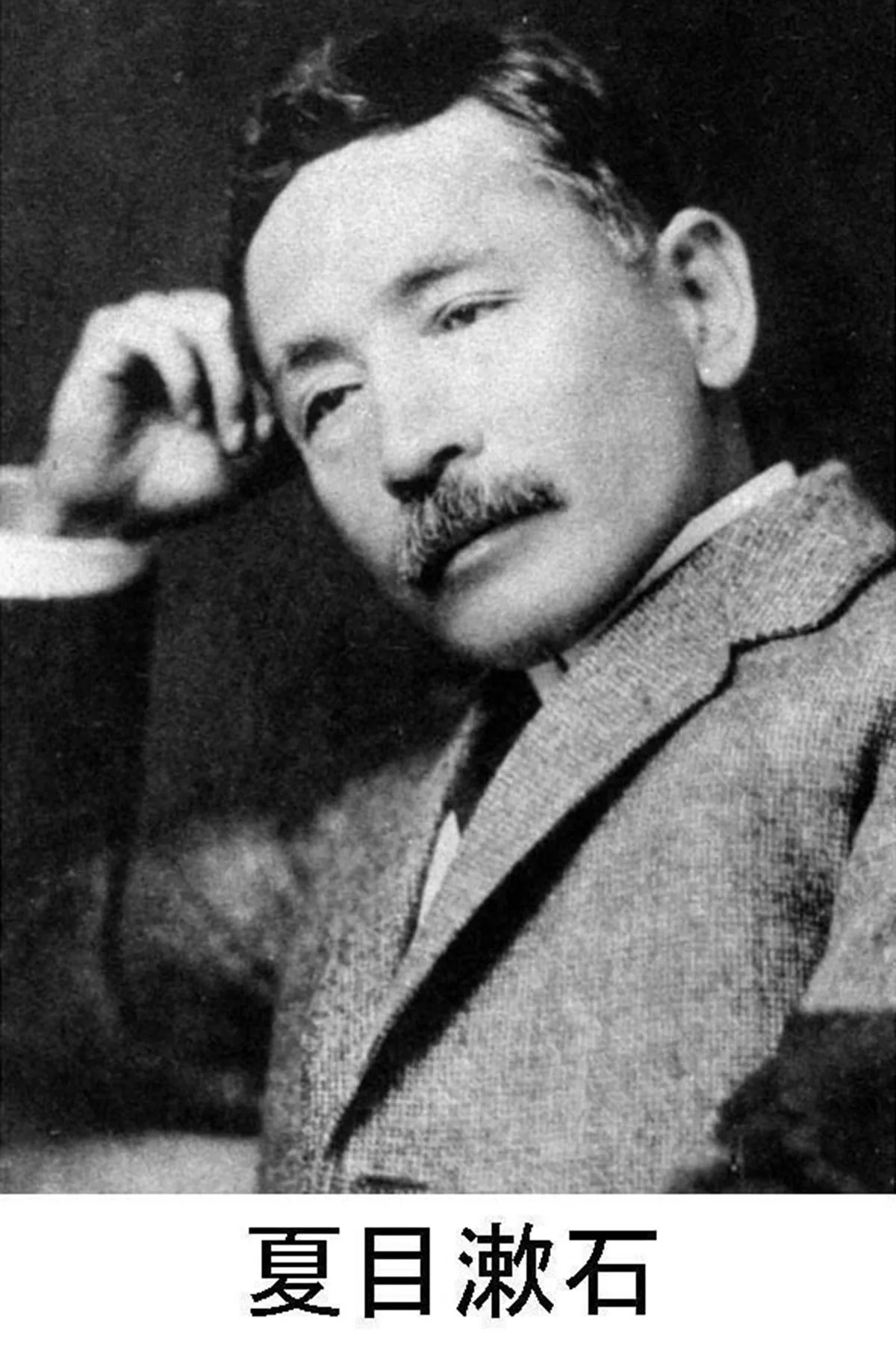夏目漱石の孫が激白「爺さんはステッキでバシバシ叩く怖い人だった」
