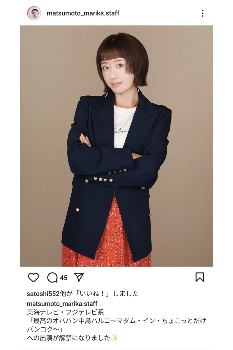 松本まりか、熊本支援のピザ動画に「何が言いたいかわからない」困惑続出…真意は