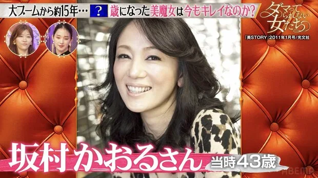 59歳レジェンド美魔女が涙の告白「46歳で子宮腺筋症、子どもを諦めた」