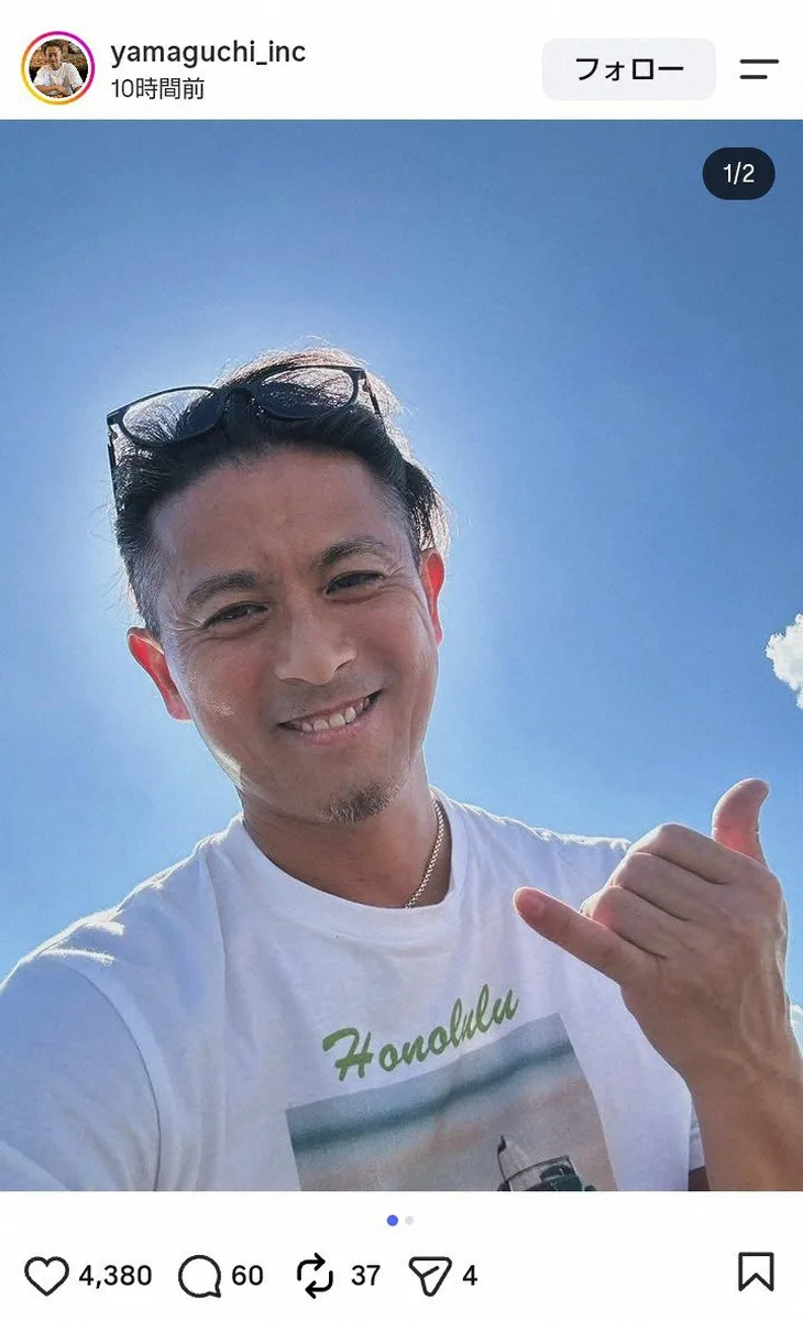 山口達也、青空バックの自撮り笑顔にファン涙「今が一番キラキラ」