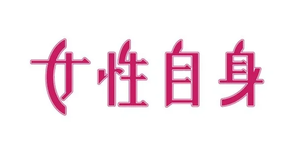 地下鉄サリン事件31年、遺骨問題巡る記事で松本麗華さんに誤解与えたと謝罪