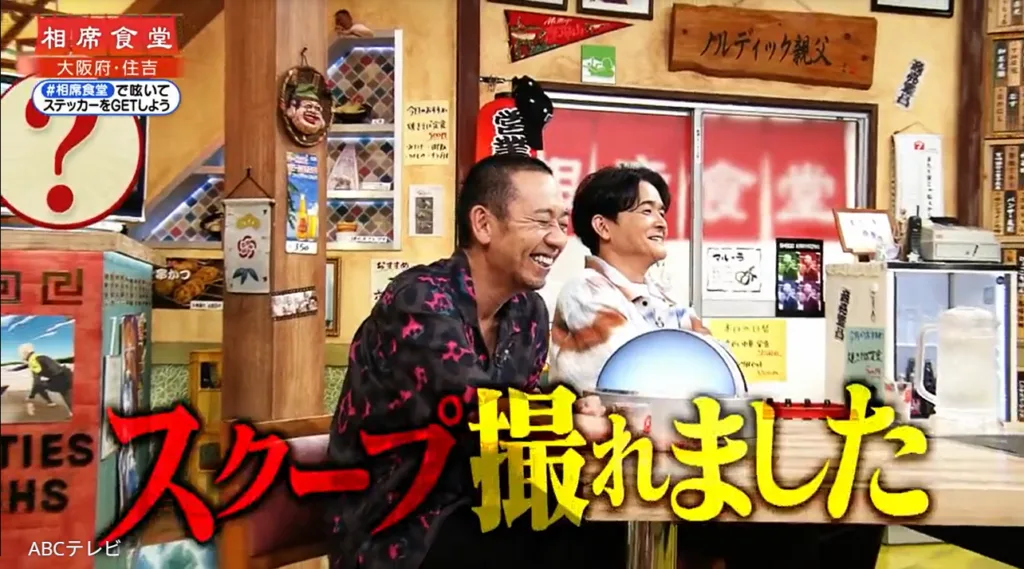 真壁刀義、新婚妻とのデート中にまさかのロケ遭遇！千鳥が「あれは嫁じゃない」と大騒ぎ