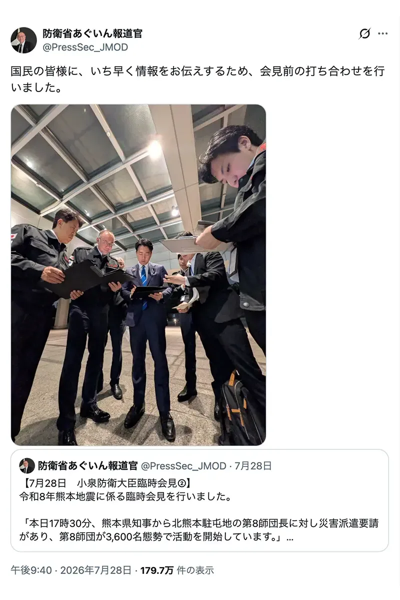 小泉防衛大臣、熊本地震当日に“モデル風”ショット…報道官のSNSに「アングルが変だぞ」とツッコミ殺到