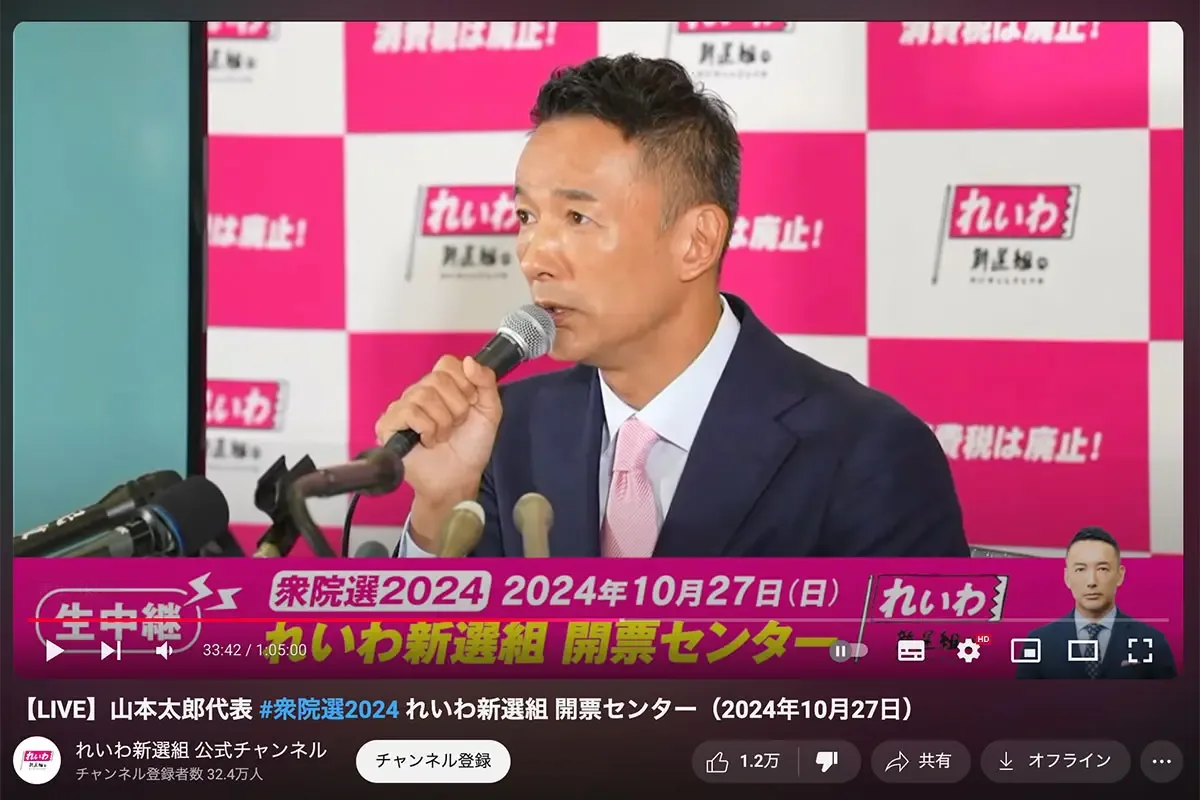 山本太郎代表の引退表明に同調…大石晃子氏が同時離党、れいわ新選組は“解体”の危機