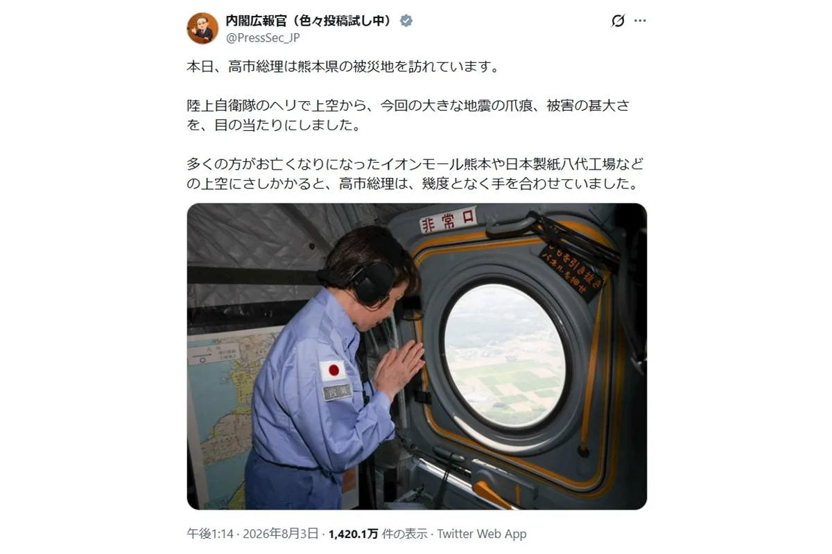 蓮舫・辻元清美が激怒「ありえない」高市首相の被災地PV動画に立憲女性議員コンビが異例の連続批判