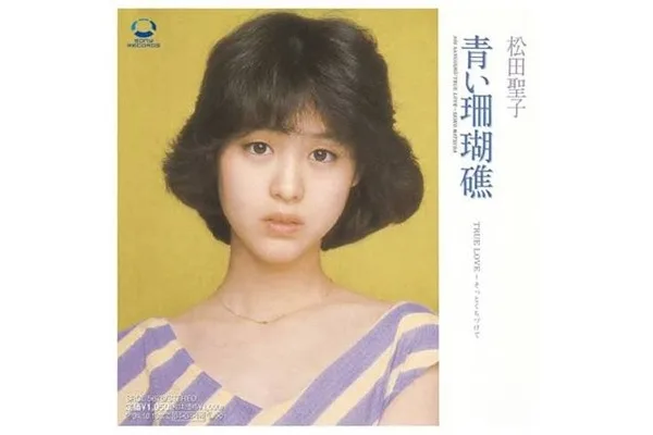 松田聖子『青い珊瑚礁』まさかの滑走路ライブ！プロデューサーが語る伝説の生中継舞台裏