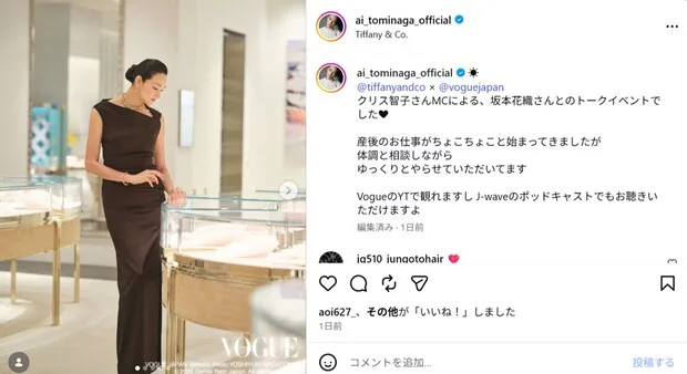 冨永愛、産後1ヶ月でこのスタイル？ブラウンのロングドレス姿に「えっ産後ですよね!!」と驚きの声