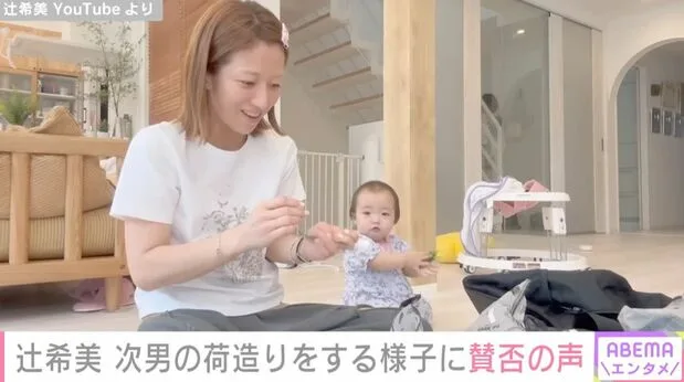 辻希美、中2次男の林間学校の荷造りに「すんごい過保護」の声　「めんどくさい」と拒否する息子に代わりママが全部準備