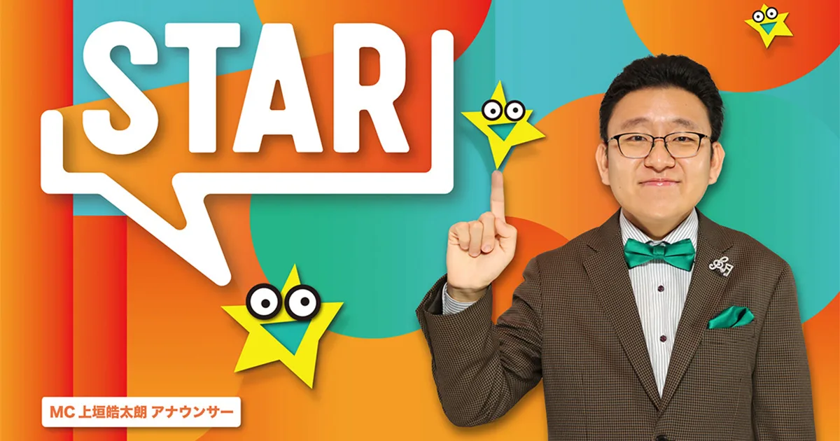 フジ新音楽番組『STAR』個人視聴率1.2％で打ち切り危機…MC上垣アナに同情の声
