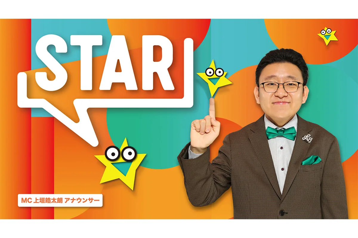 フジ新音楽番組『STAR』個人視聴率1.2％で打ち切り危機…MC上垣アナに同情の声
