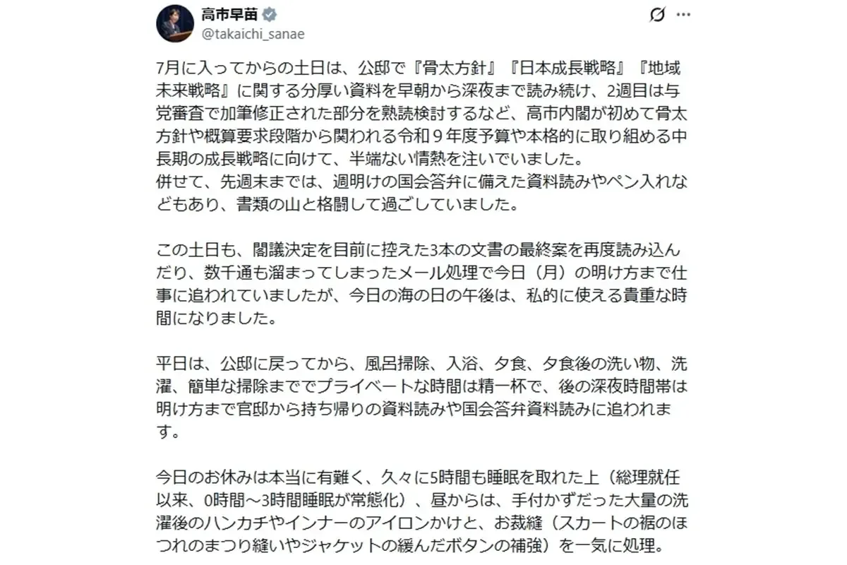 高市首相、原爆式典後に直行した歯科医院で3時間…北朝鮮ミサイル発射時にも診療室から指示