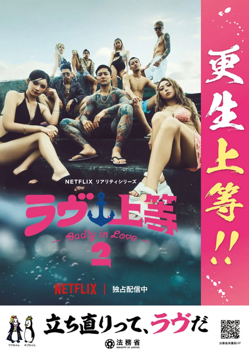 MEGUMI、Netflix番組炎上で地上波レギュラー降板危機？「彼女をいさめる人がいない」