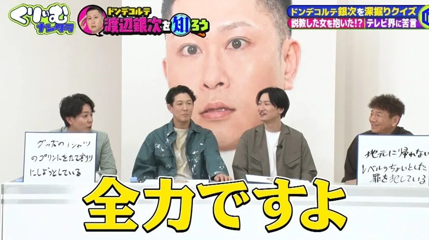 上田晋也、相方の謎回答にブチギレ「今日捨ててんの？」ドンデコルテ小橋の無気力芸が話題