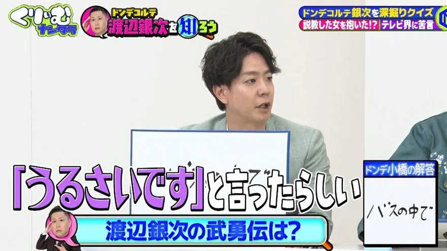 上田晋也、相方の謎回答にブチギレ「今日捨ててんの？」ドンデコルテ小橋の無気力芸が話題