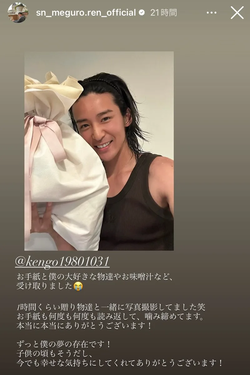目黒蓮が「1時間撮影」した感激の贈り物、相手は元サッカー日本代表の中村憲剛