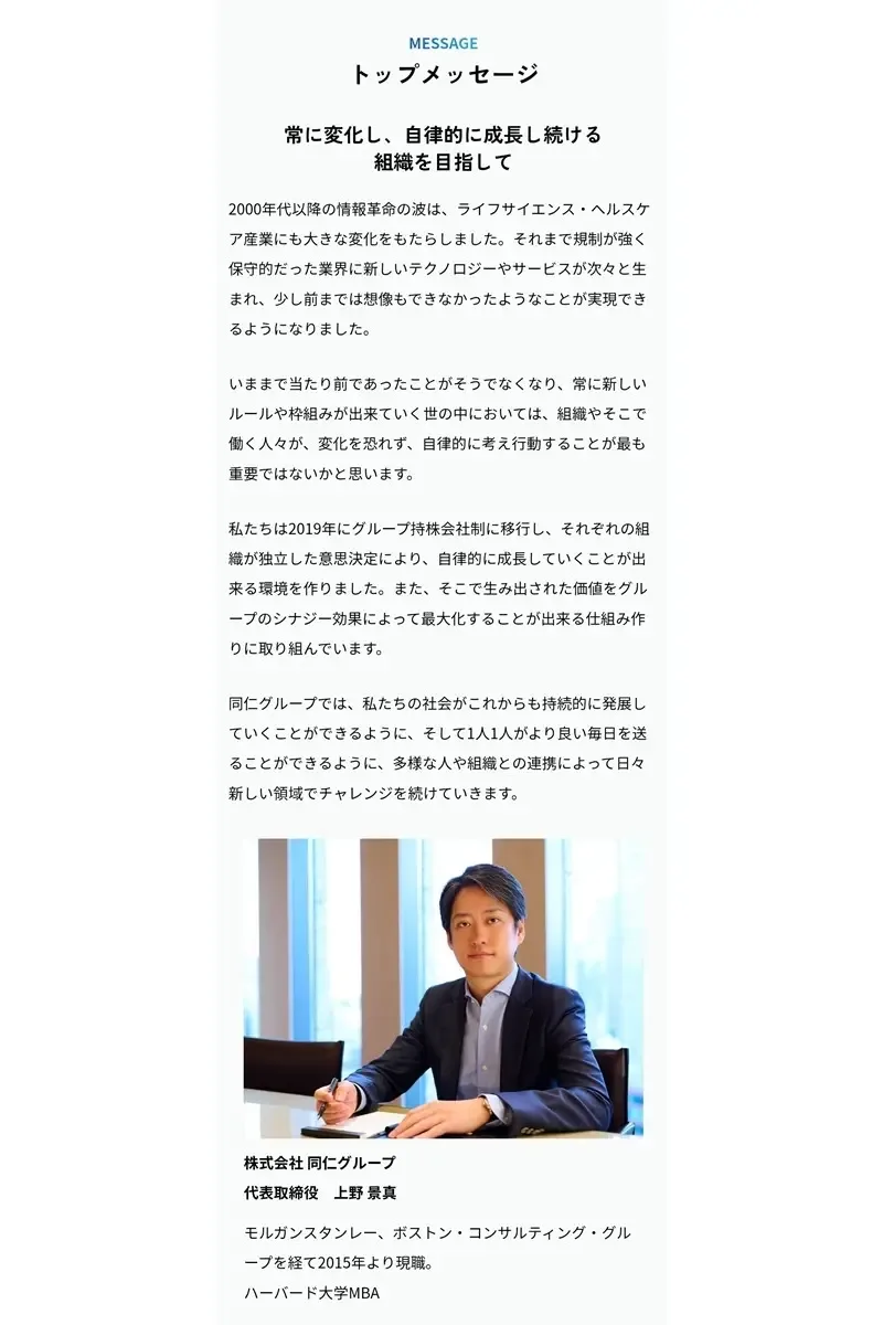 イオン爆発で従業員死亡、ハビタ社長の写真をHPから削除…遺族は「すり替えた」と激怒