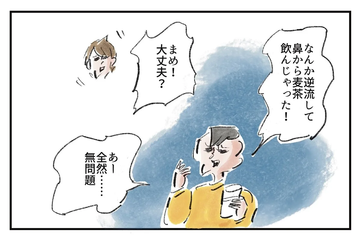 悟った息子のひと言が話題『まめ日和』第535回