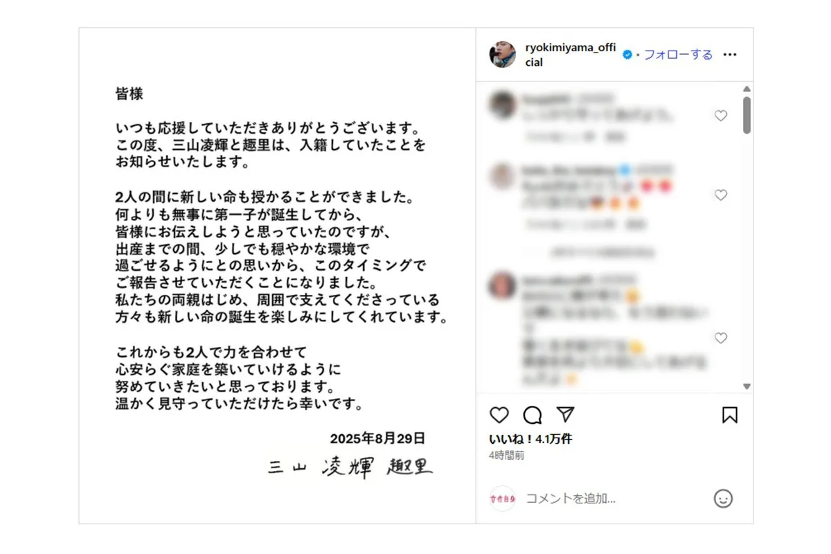 三山凌輝、密会直後に妻・趣里のドラマが10%超え…開く実力差にネットも同情