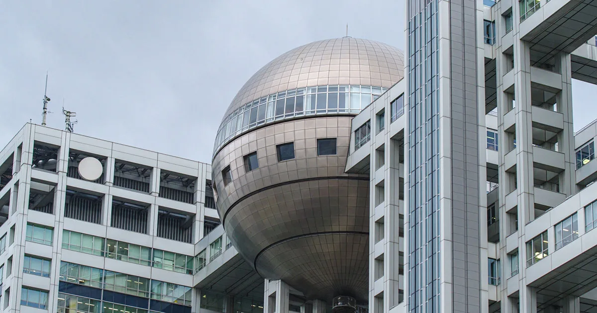 フジテレビ社外取締役が1年で辞任 館内放送の“くだらなさ”にブチギレ「変われるわけがない」