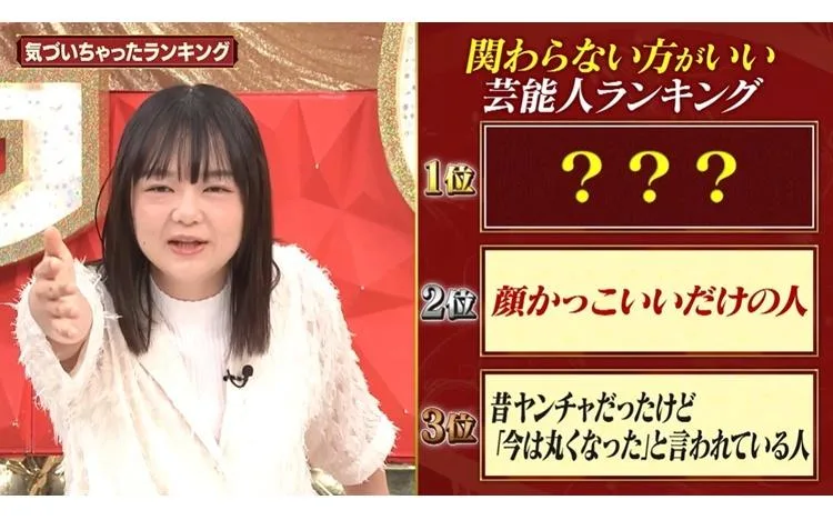 蛙亭イワクラがぶった切り！「関わらない方がいい芸能人」1位は“お笑い好きアピール”するあの人
