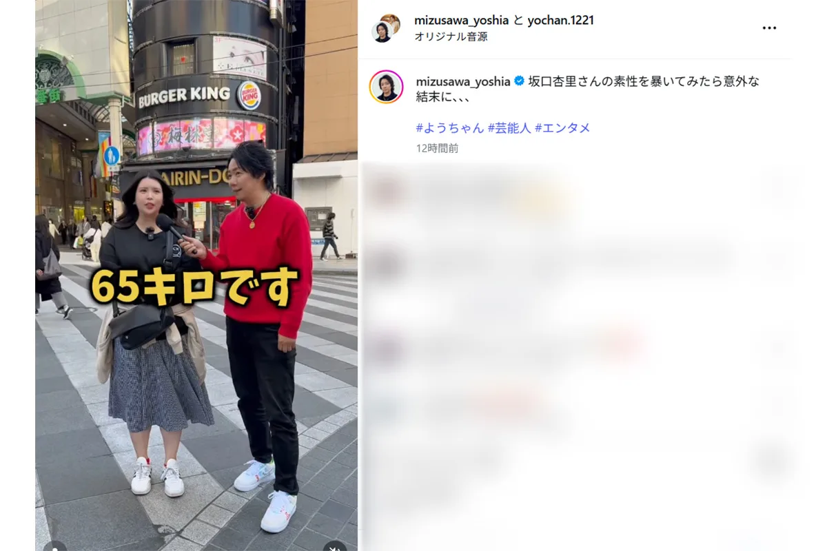 坂口杏里、体重94キロで手首に包帯…とろサーモン久保田から思わぬ連絡
