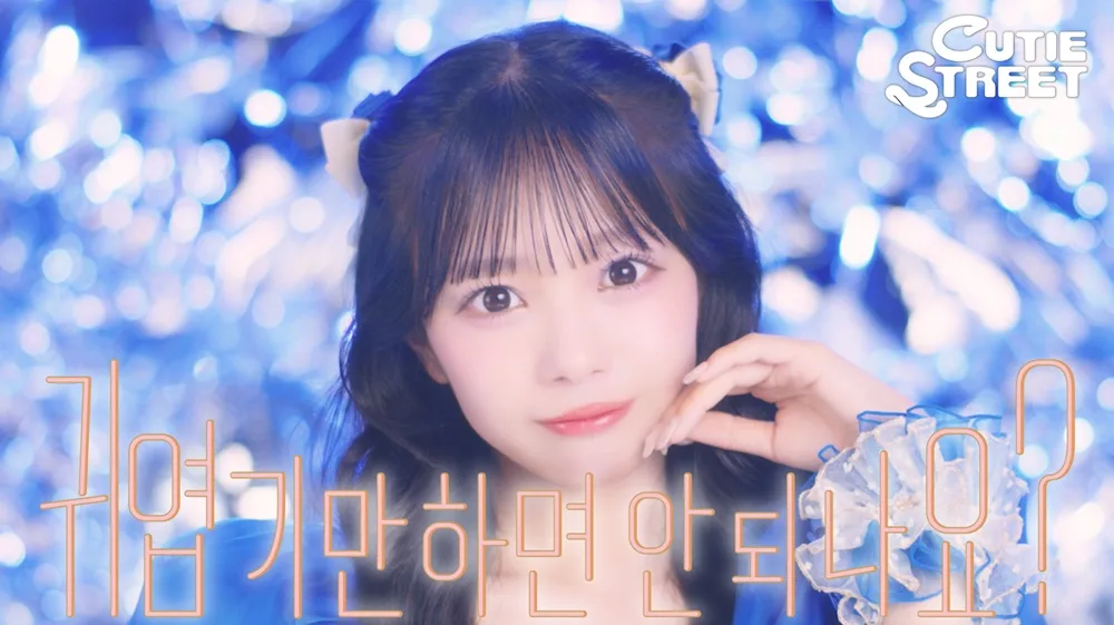 「パスポート押収せよ！」韓国で大バズりしたCUTIE STREET、8人の“KAWAII”が世界に届いた瞬間