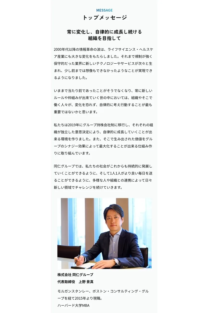 ハーバードMBA社長の会社、イオン爆発で従業員2人死亡後にHPから“消したもの”