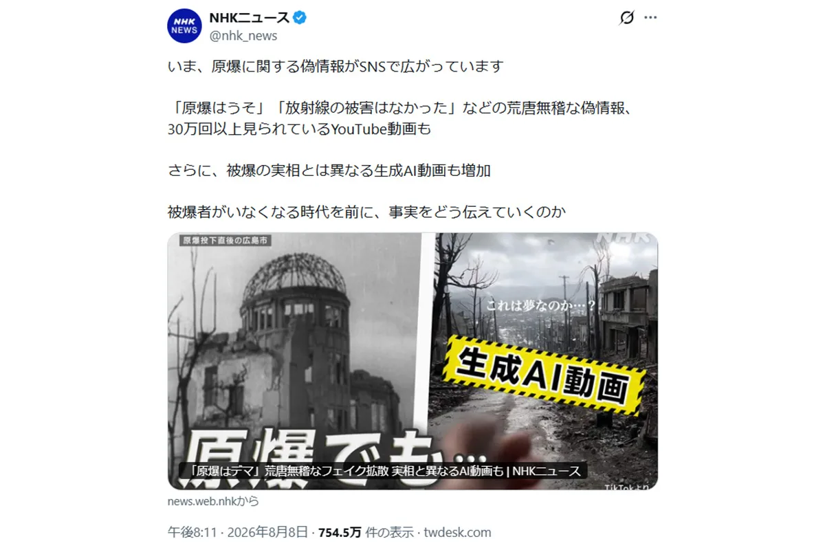 “原爆はフェイク”動画が35万再生　溝口勇児氏率いるNoBorderの見解は？
