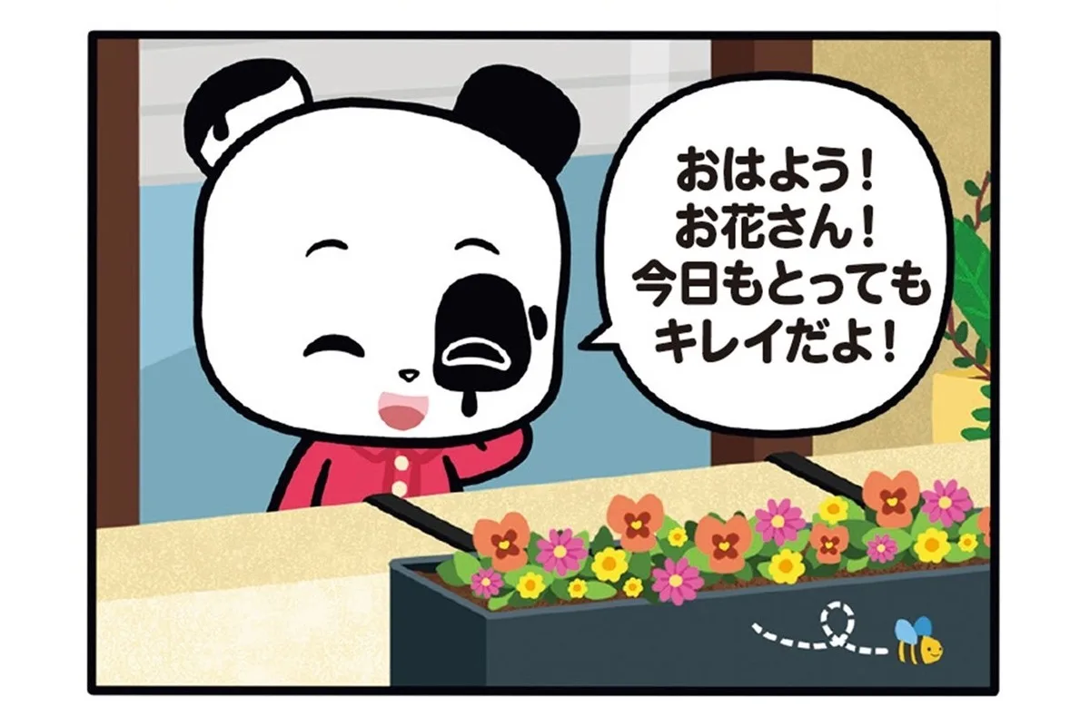 フランスの人気パンダ漫画「ガドゥ」新作、花に語りかける主人公に癒やされる