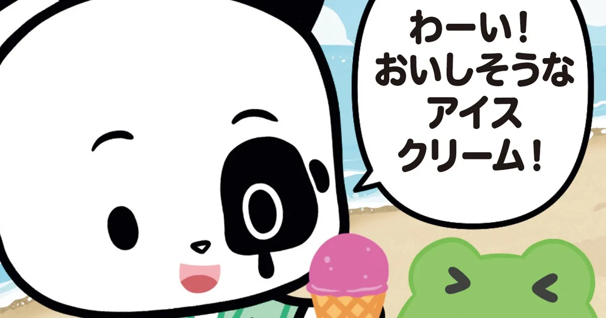 フランスの人気パンダ「ガドゥ」がアイスに大苦戦！溶ける前に食べきれるのか