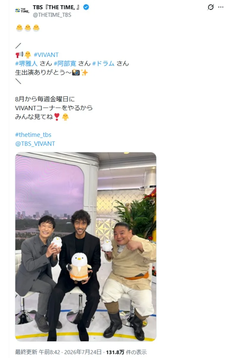 『VIVANT』阿部寛の背後で空爆CGが物議「ガザのミサイル？」TBSはノーコメント